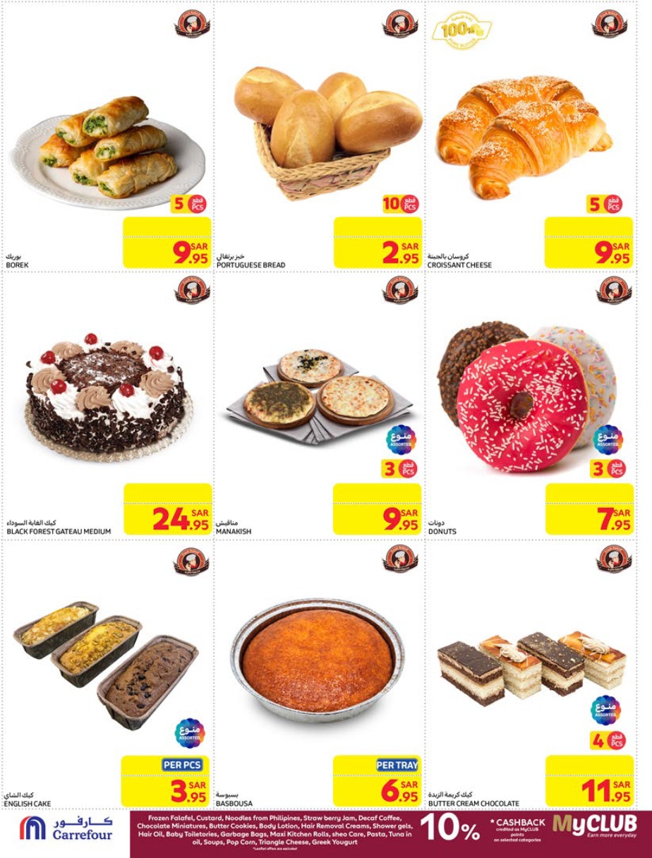 carrefour-saudi offers from 29jan to 4feb 2025 عروض كارفور السعودية من 29 يناير حتى 4 فبراير 2025 صفحة رقم 6